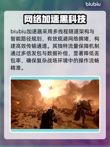 🔥《地狱潜兵2》加速器推荐！低延迟神器💥截图3
