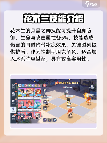 王者荣耀：花木兰隐藏技能大曝光！✨截图4