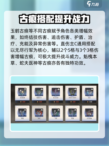 黑色信标古痕系统怎么玩介绍截图4