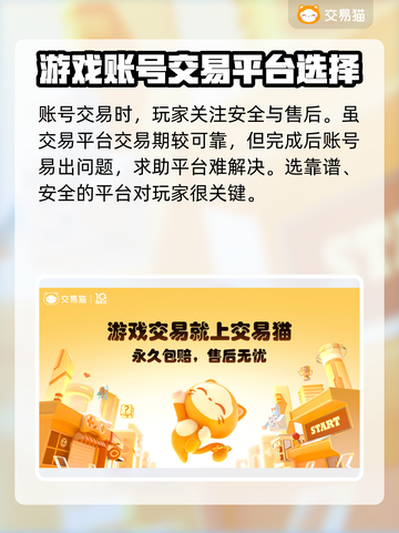 永劫无间账号交易🔥安全平台推荐👇截图3