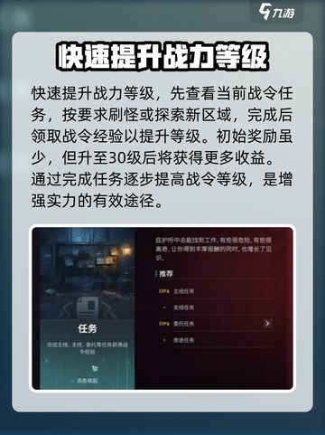 七日世界战令怎么升级快介绍截图2