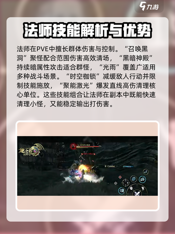 龙之谷世界法师职业🔥超强解析来了！截图2