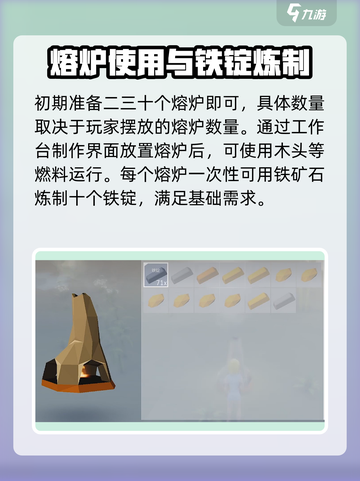 艾兰岛攻略介绍截图5