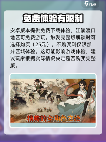 大江湖之苍龙与白鸟🔥免费玩！游戏介绍⚡截图4