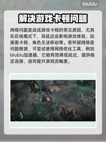 战锤40K黑暗异端卡顿？❌优化秘籍来了！🚀截图4