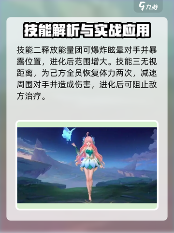 决胜巅峰洛霖厉害吗介绍截图5