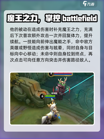 决胜巅峰海洛斯怎么玩介绍截图2