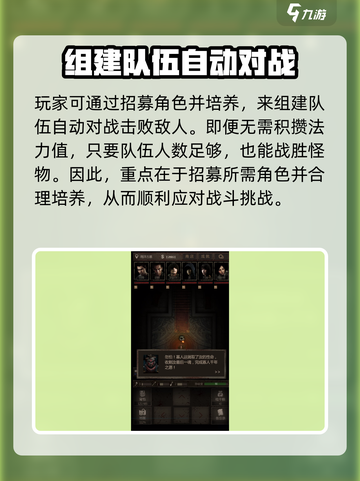 盗墓长生印刘安怎么打介绍截图3