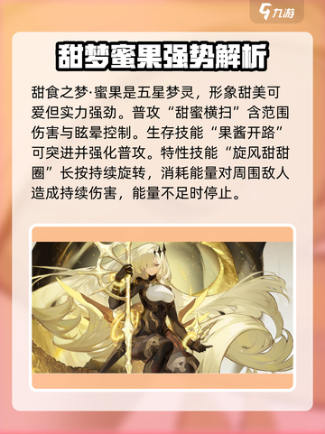 无尽梦回✨t0梦灵大揭秘！游戏党必看🔥截图3