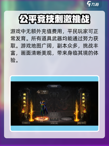 霸刀传奇单职业🔥超强攻略助你称霸江湖✨截图3