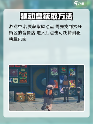 绝区零🔥仪器获取方法大公开！快速开启秘籍在这里👇截图2