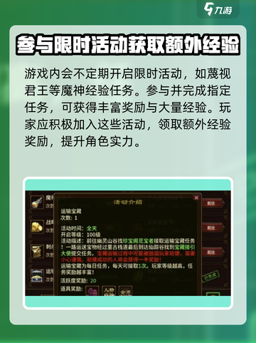 五霸七雄😎运输宝藏经验大揭秘🔥游戏技巧全攻略！截图3