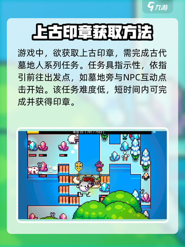 浮岛冒险印章获取攻略🔥游戏党必看！截图2