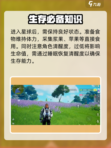 创造吧我们的星球🔥进阶攻略，快速上手技巧分享！截图2