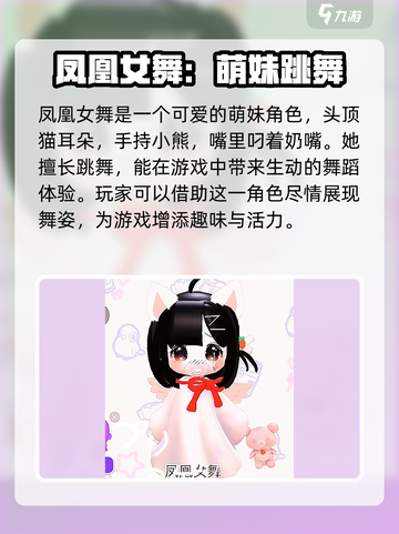 碧优蒂的世界角色大揭秘！👑谁才是最强存在？游戏党必看！截图2