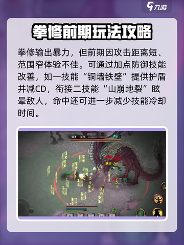 鬼谷八荒🔥拳修超强攻略，手游必看！💥截图2