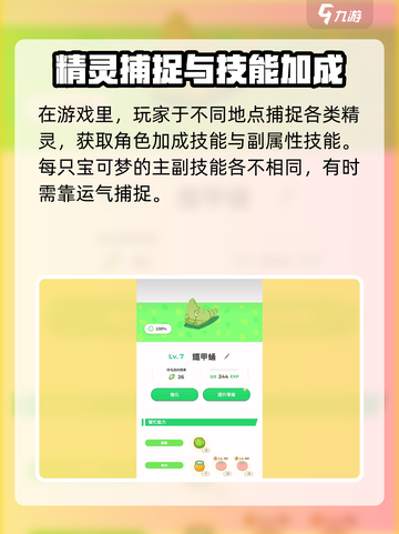 宝可梦sleep技能有哪些介绍截图3