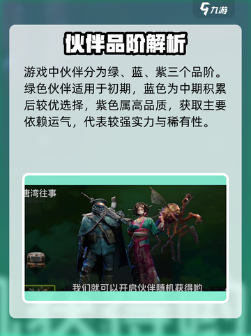 《破碎之地》绿色伙伴速得🔥截图2