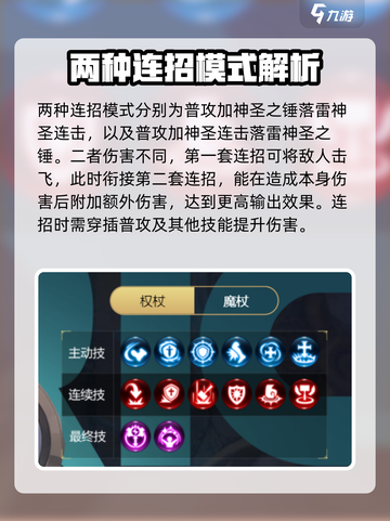 龙之谷世界🔥牧师技能连招技巧大公开！截图4