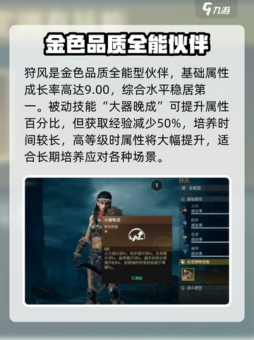 破碎之地狩风🔥超劲爆玩法揭秘🎉截图2