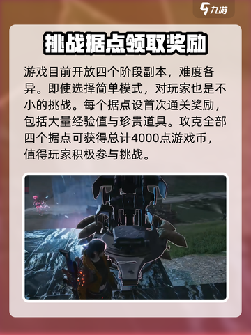 七日世界根源之战攻略介绍截图4