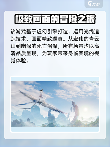 诛仙2手游三端互通吗介绍截图2