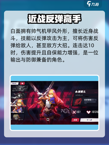 苍翼混沌效应开荒角色选哪个介绍截图2