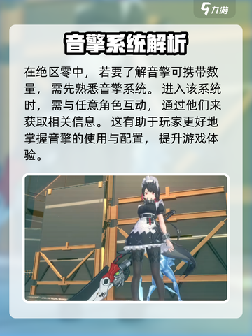 绝区零🔥武器带几个才够用？装备系统全解析！截图2
