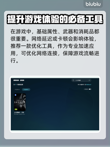 上古卷轴5MOD闪退？这个优化工具🔥搞定！👇截图4