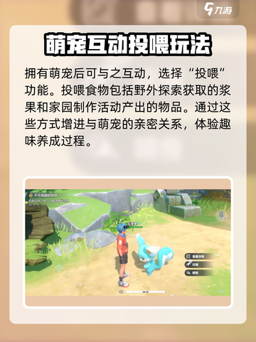 酷比大陆趣味互动怎么玩介绍截图3