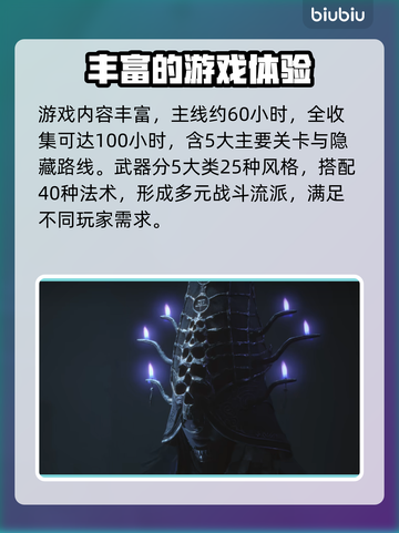明末渊虚之羽发售时间⚡游戏迷必看！🔥截图4