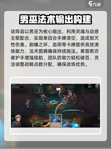 高殿战记🔥最强阵容搭配，一键制胜！💥截图3