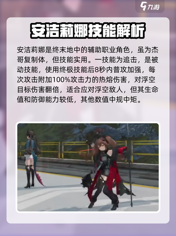 明日方舟终末地角色介绍介绍截图4