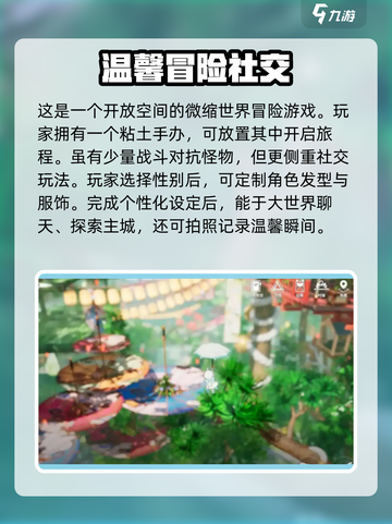 开放空间开发商是谁介绍截图3