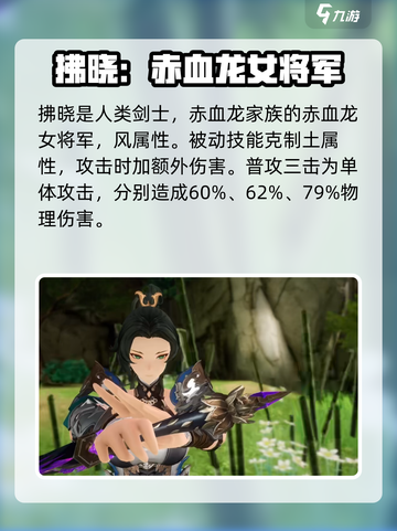 剑与骑士团：女将军玩法大揭秘！🔥🔥截图3