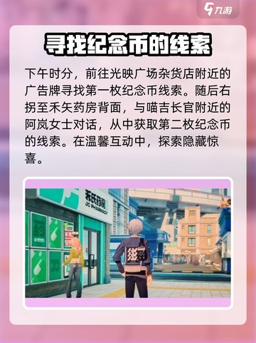 绝区零光映广场纪念币位置大公开！🔥快收藏游戏代玩不迷路～截图2