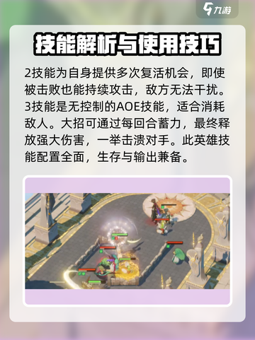 剑与远征2启程骨王怎么样介绍截图3