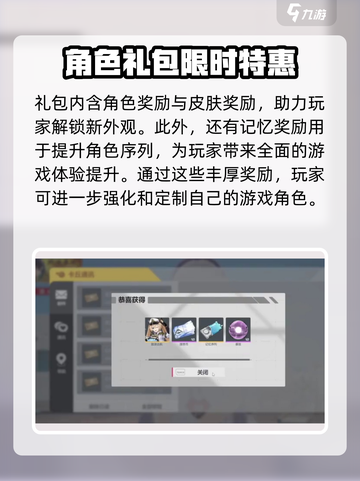 卡拉彼丘📖誓约自选礼盒🔥超值选择攻略！截图3