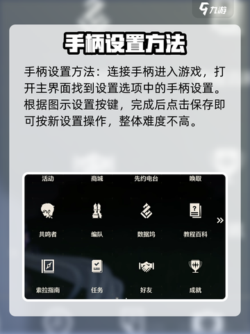 鸣潮⚡手柄设置教程来了！玩鸣潮必看💡截图2