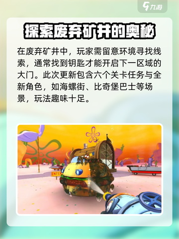 磁带妖怪废弃矿井🔥超简单玩法揭秘！🎮截图4
