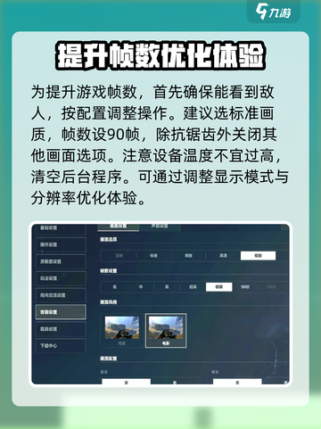 三角洲行动帧数怎么提升介绍截图2