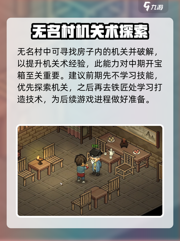 大侠立志传全攻略介绍介绍截图5