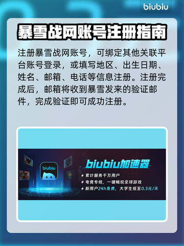 💥守望先锋OW账号注册全流程解析🎮截图4