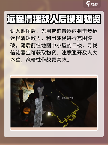 七日世界信徒的藏宝在哪里介绍截图5