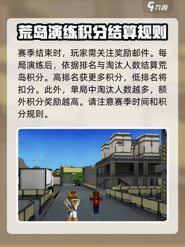 像素射击荒岛竞赛🔥超刺激模式等你来战！🎮截图4