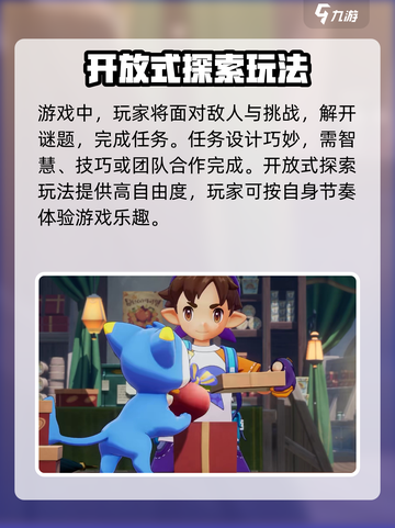 洛克王国世界是哪家公司的介绍截图5