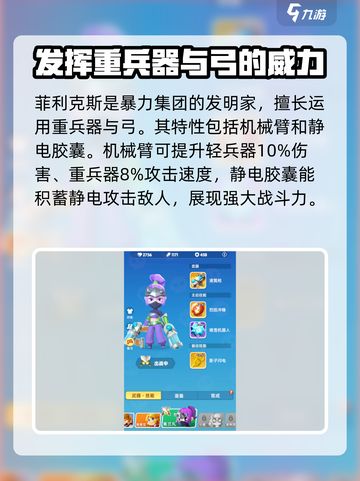 骑士冲呀英雄推荐介绍截图5