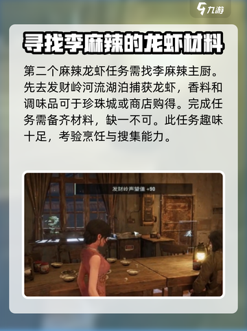破碎之地发财岭支线任务有哪些介绍截图3