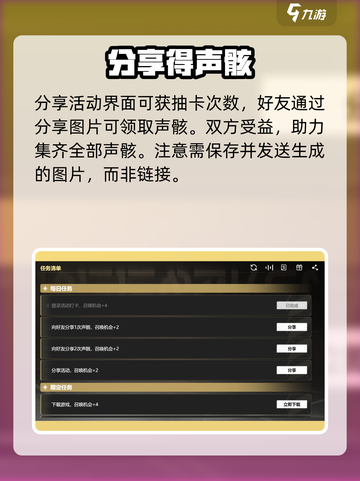 🔥鸣潮声骸任务卡住？速看破解攻略💥截图4