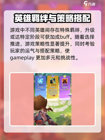 口袋斗蛐蛐公测时间介绍介绍截图5